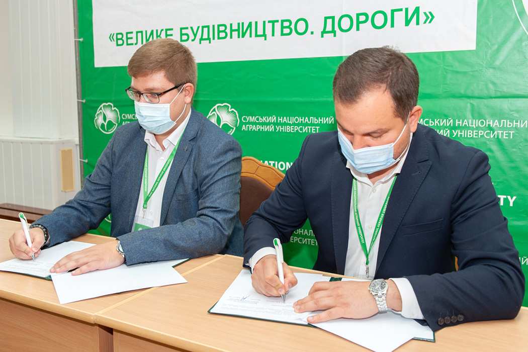 У рамках форуму «Велике будівництво. Дороги» на Сумщині підписали знаковий меморандум