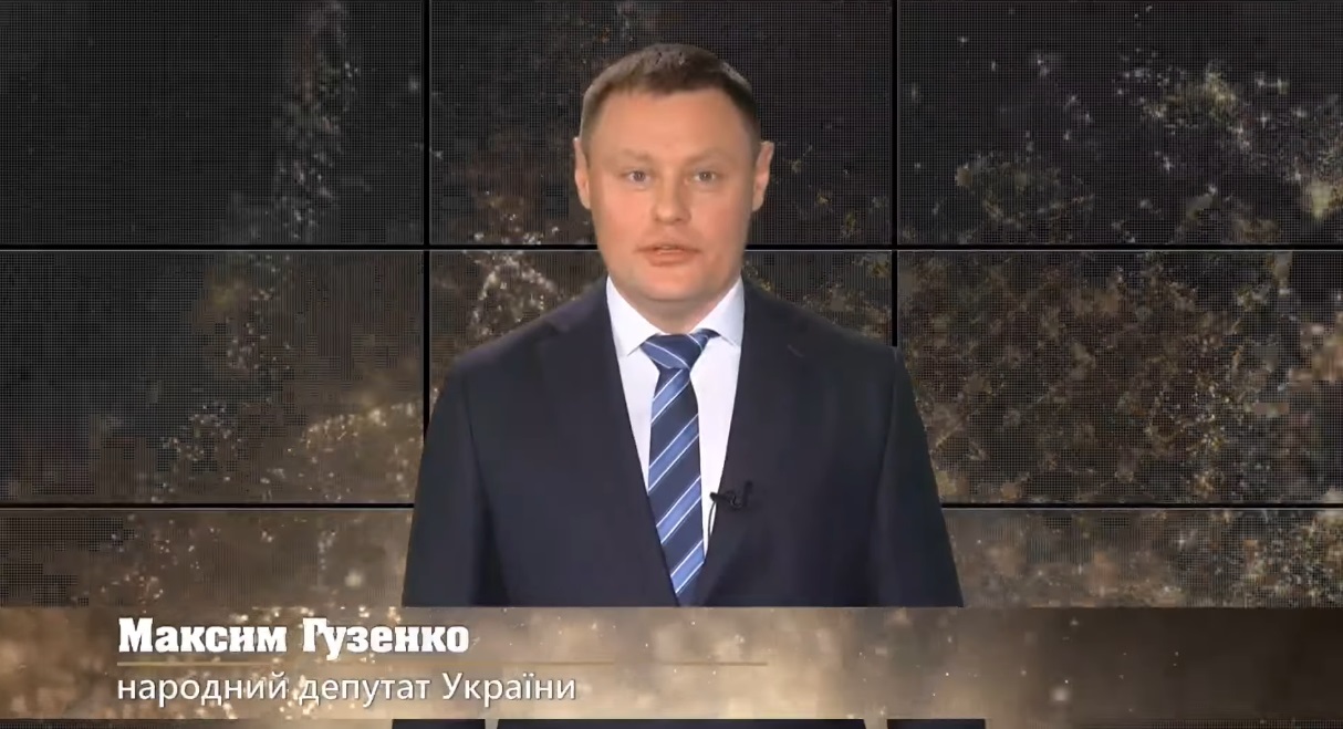 Нардеп Максим Гузенко вітає жителів Сумщини з Новим роком та Різдвом Христовим