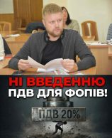 Вадим Лисий: збільшення податків для ФОПів знищить бізнес