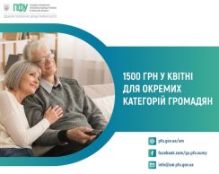 Без черг та паперів: Пенсійний фонд Сумщини забезпечить понад 300 тисяч жителів області новою автоматичною виплатою