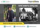 Більше ніж просто виплати: як Пенсійний фонд Сумщини забезпечує стабільність та зберігає історії героїв-чорнобильців