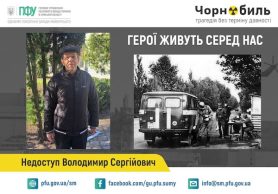Більше ніж просто виплати: як Пенсійний фонд Сумщини забезпечує стабільність та зберігає історії героїв-чорнобильців