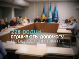 Леонід Ніколаєнко: Ефективна підтримка містян – затверджено 228 рішень про компенсації за програмою «єВідновлення»