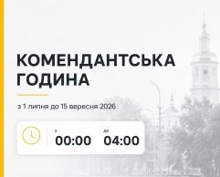 Леонід Ніколаєнко повідомив про скорочення комендантської години на Сумщині: що зміниться з 1 липня