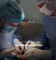Ювелірна робота сумських хірургів: у Лікарні Святого Пантелеймона успішно відновили рухливість кисті після важкої травми