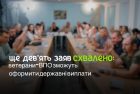 Леонід Ніколаєнко: У Сумській громаді ще дев’ять ветеранів-ВПО зможуть претендувати на державні виплати для житла