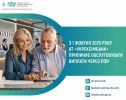 Укрексімбанк припиняє обслуговування виплат ПФУ: жителям Сумщини пояснили, що зробити до 15 вересня